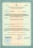 Дэнас официальный сайт denasolm.ru ЧЭНС-01-Скэнар-М в Озерске купить