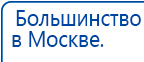 Пояс электрод купить в Озерске, Аппараты Меркурий купить в Озерске, Дэнас официальный сайт denasolm.ru