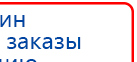 СКЭНАР-1-НТ (исполнение 01 VO) Скэнар Мастер купить в Озерске, Аппараты Скэнар купить в Озерске, Дэнас официальный сайт denasolm.ru