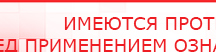 купить СКЭНАР-1-НТ (исполнение 01)  - Аппараты Скэнар Дэнас официальный сайт denasolm.ru в Озерске