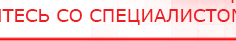 купить Комплект массажных электродов - Электроды Дэнас Дэнас официальный сайт denasolm.ru в Озерске